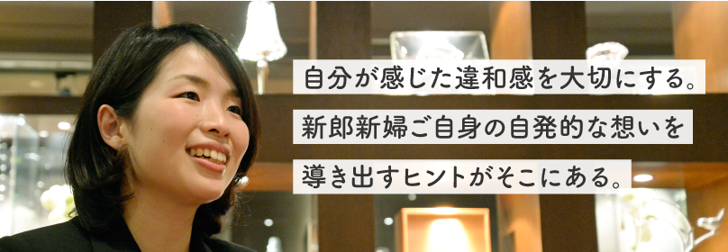 この人に聞きたい お仕事インタビュー ウエディングを進化させる リクルート ブライダル総研