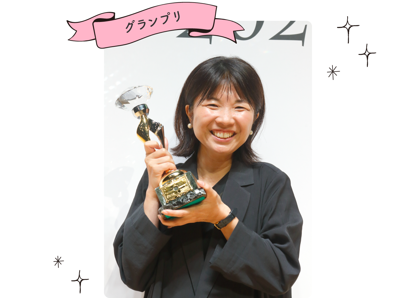 グランプリ