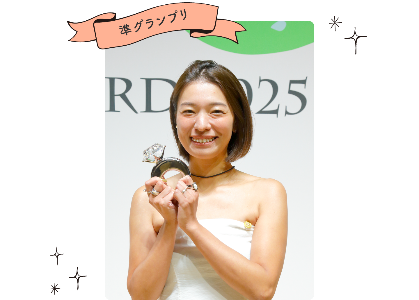 準グランプリ