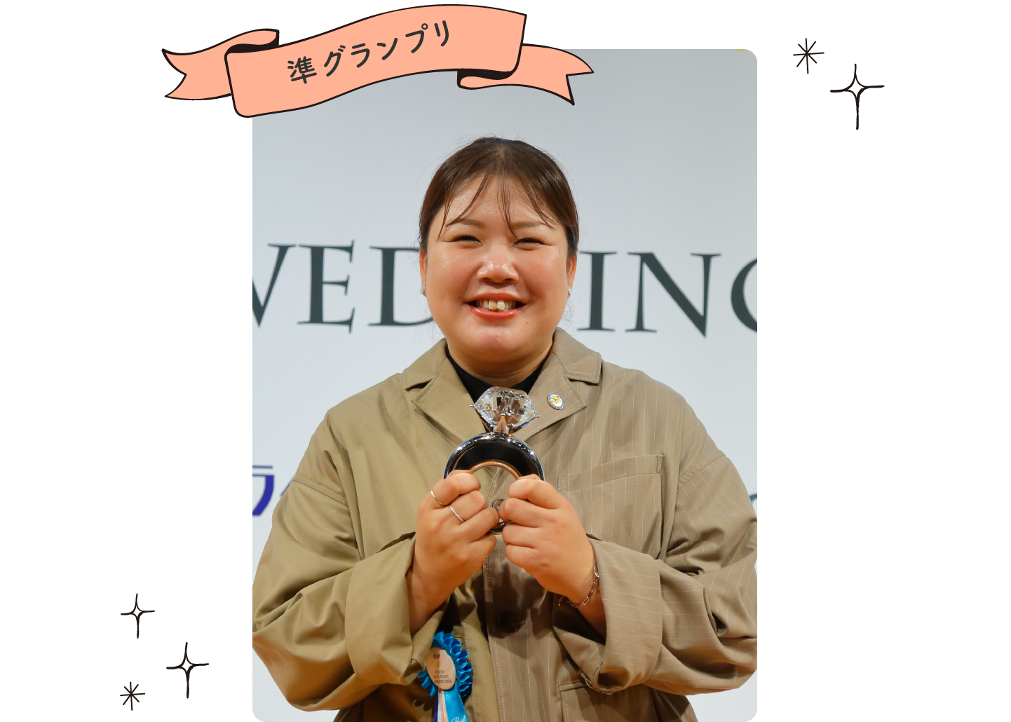 準グランプリ